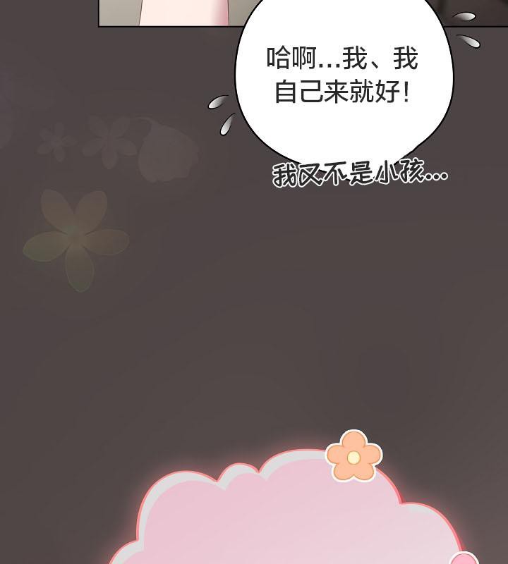 猫猫牵红线第16话