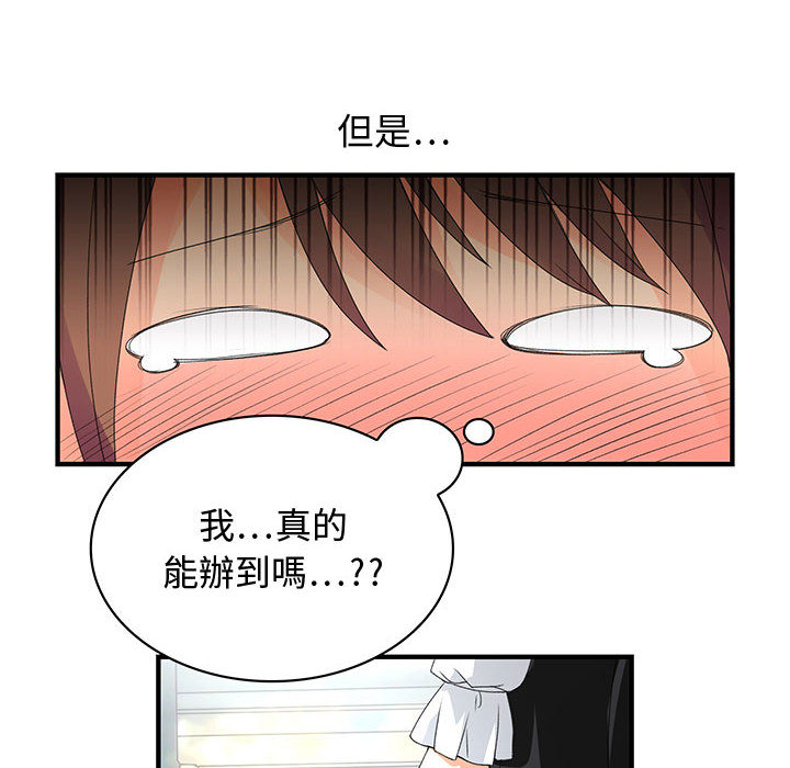 菜鸟蓝荠理第1话