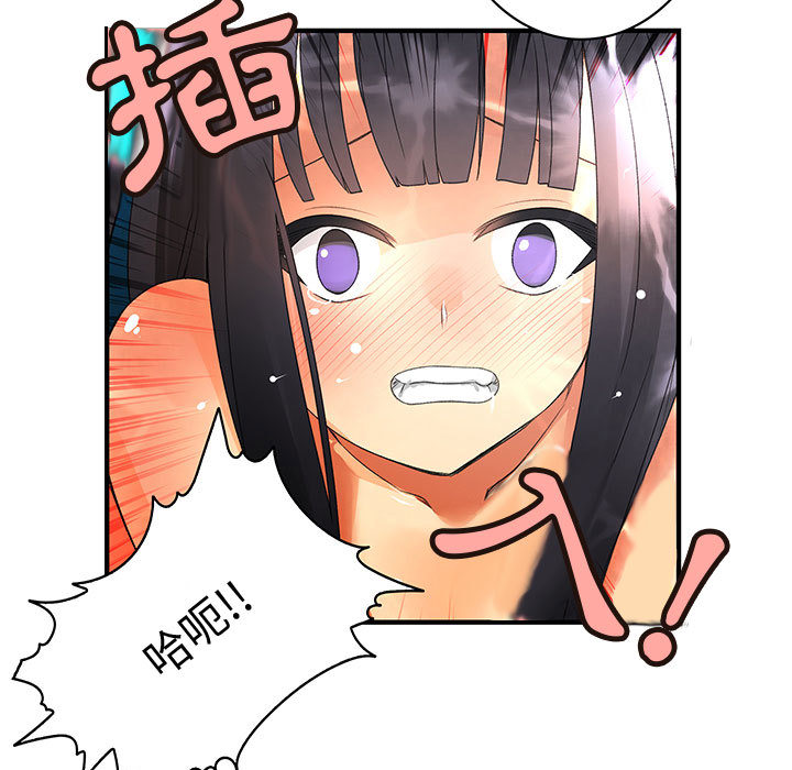 菜鳥藍薺理第1話