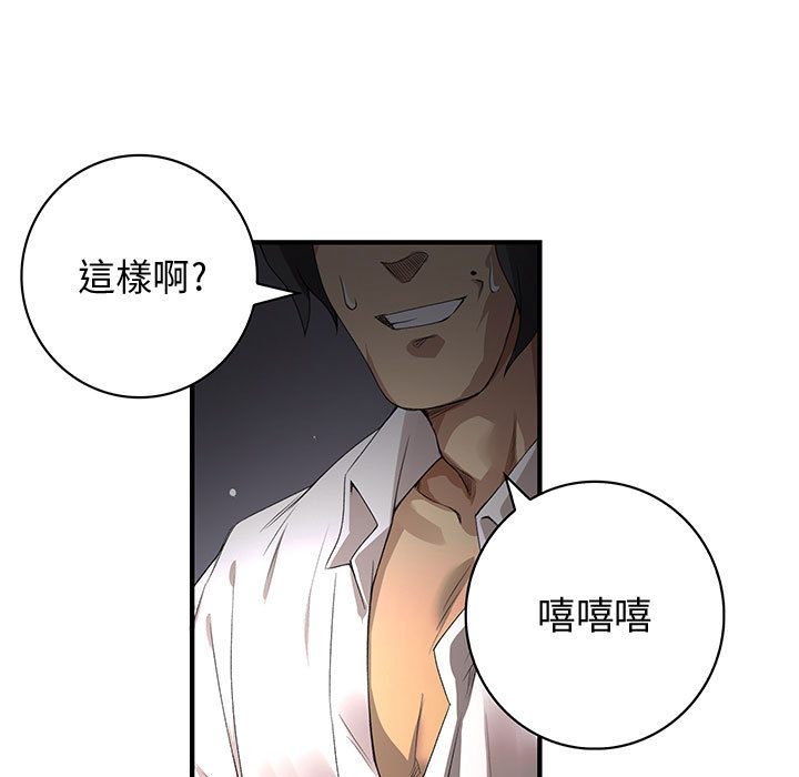 菜鸟蓝荠理第1话