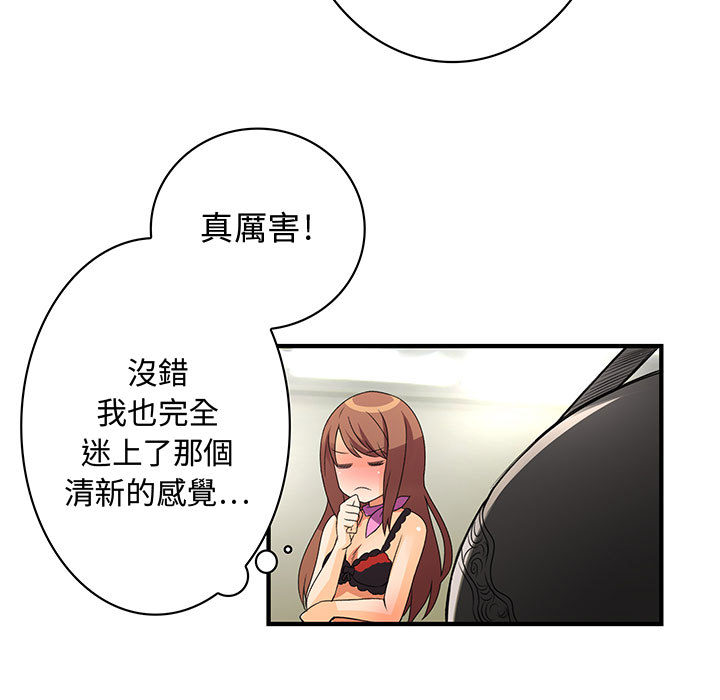 菜鸟蓝荠理第2话