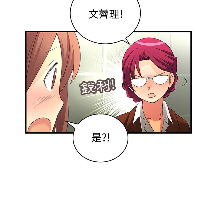 菜鸟蓝荠理第2话