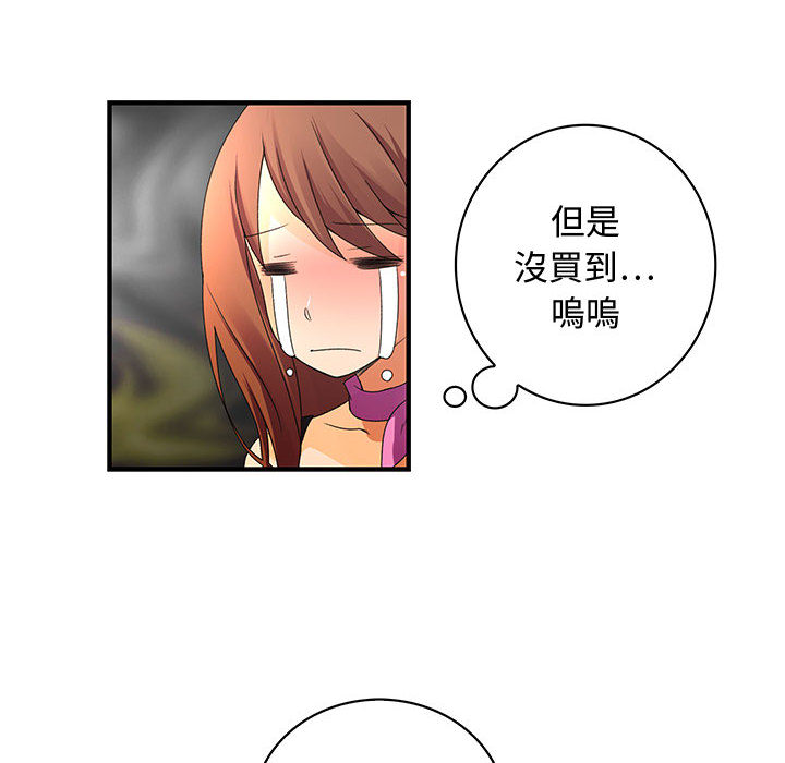 菜鸟蓝荠理第2话