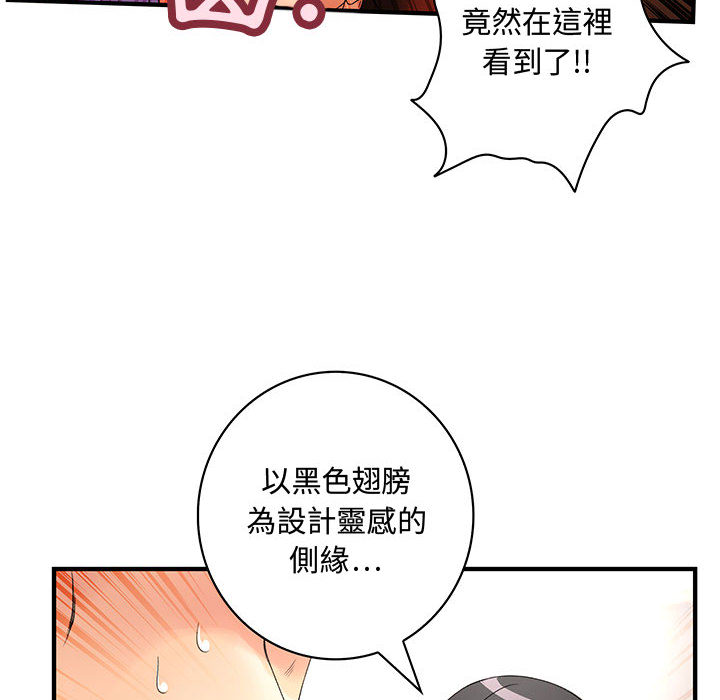 菜鸟蓝荠理第2话