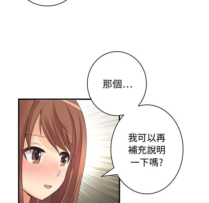 菜鸟蓝荠理第2话