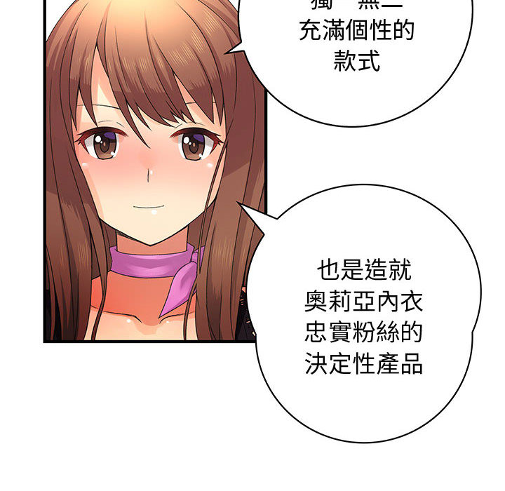 菜鸟蓝荠理第2话
