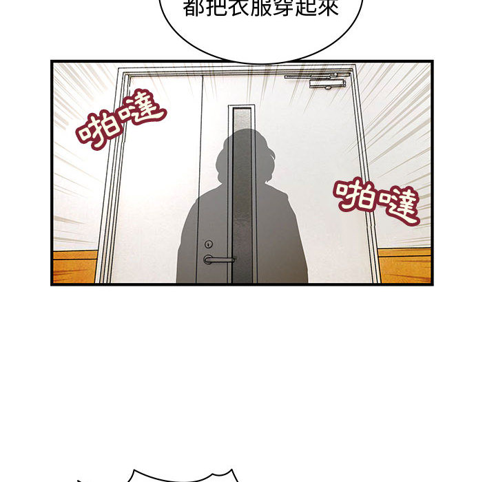 菜鸟蓝荠理第2话