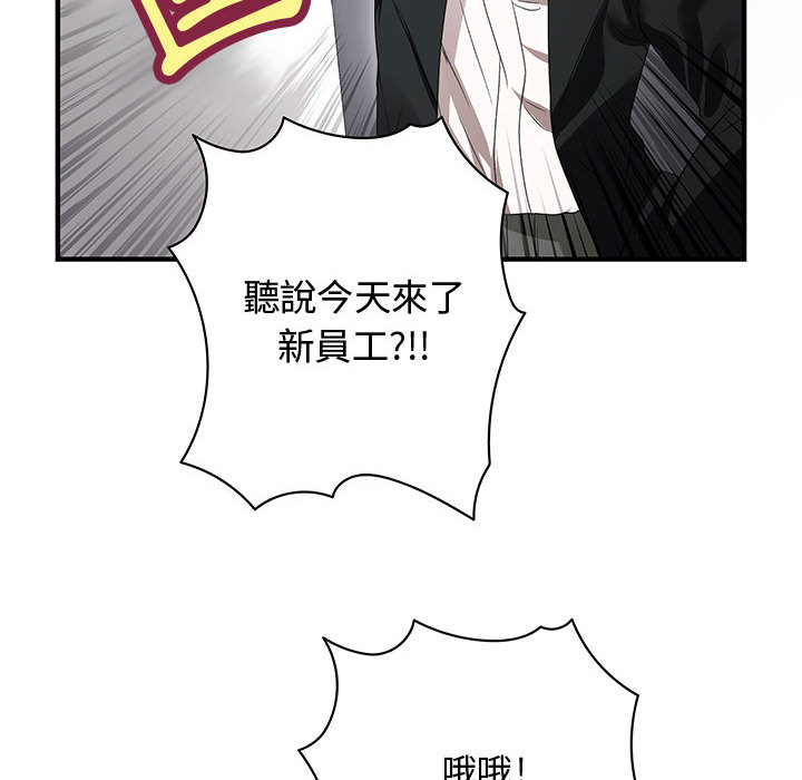 菜鸟蓝荠理第2话
