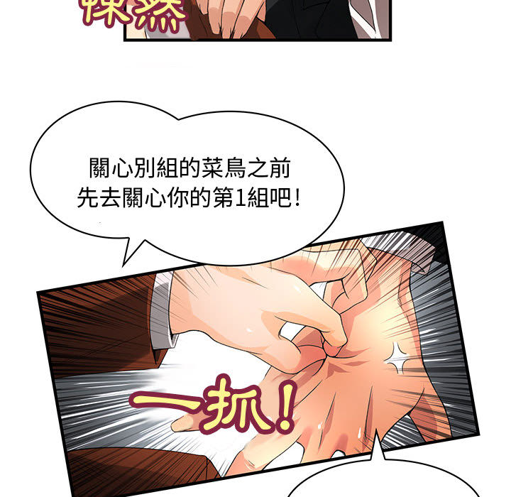 菜鸟蓝荠理第2话