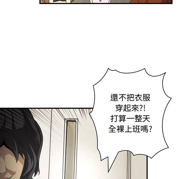 菜鸟蓝荠理第2话