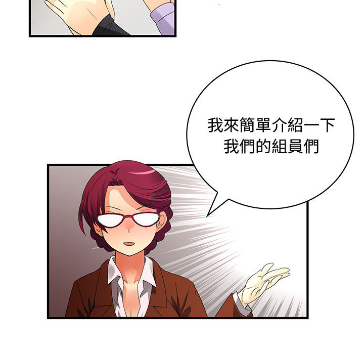 菜鸟蓝荠理第2话