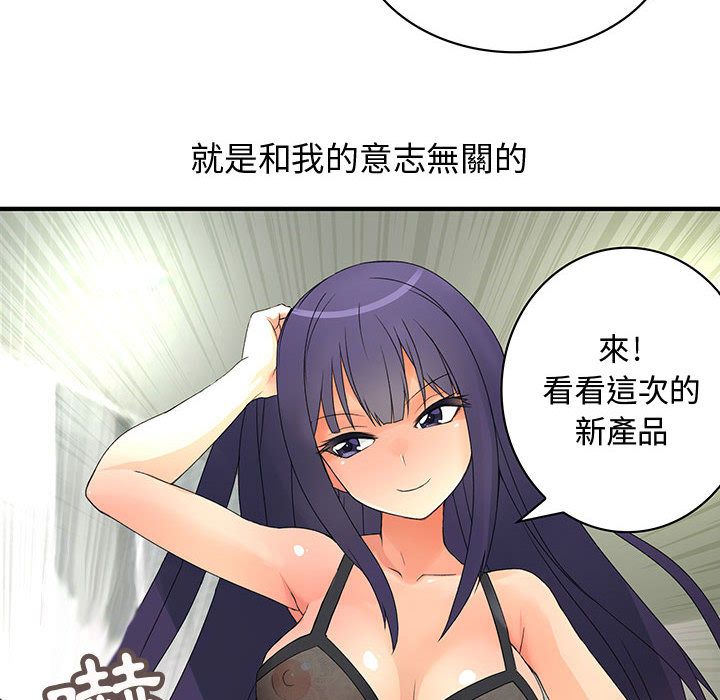 菜鸟蓝荠理第3话