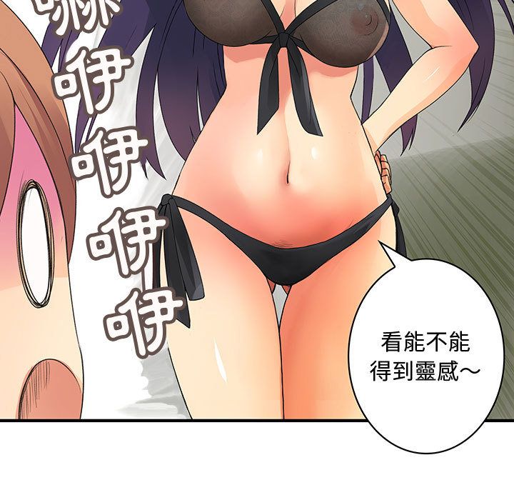菜鳥藍薺理第3話