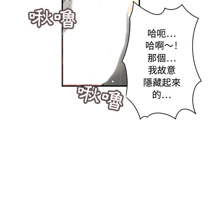 菜鳥藍薺理第3話