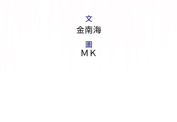 菜鳥藍薺理第4話