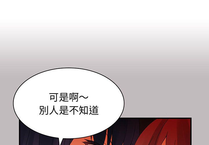 菜鳥藍薺理第4話