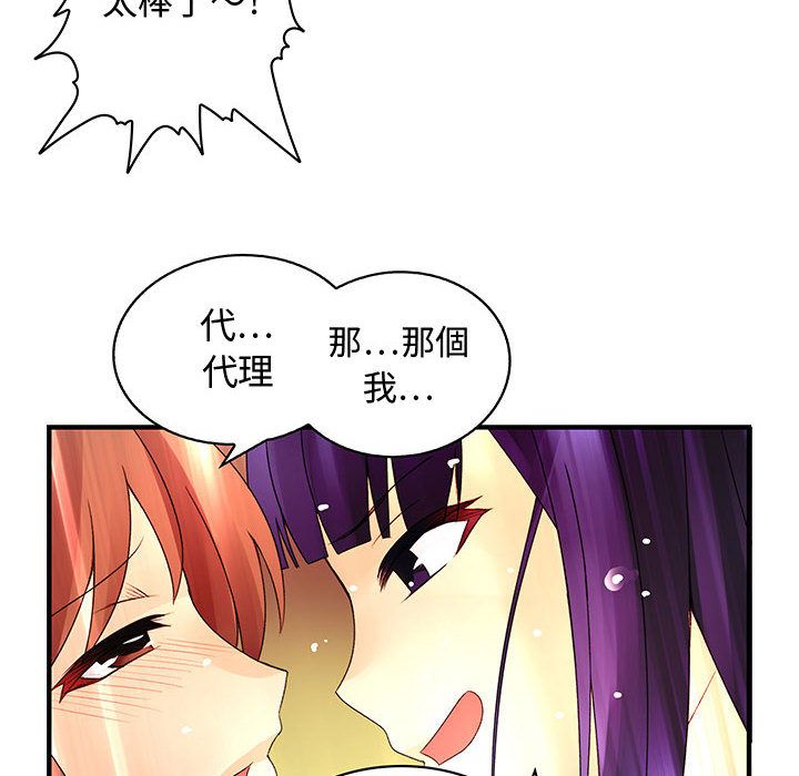 菜鸟蓝荠理第4话