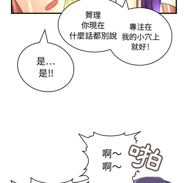 菜鳥藍薺理第4話