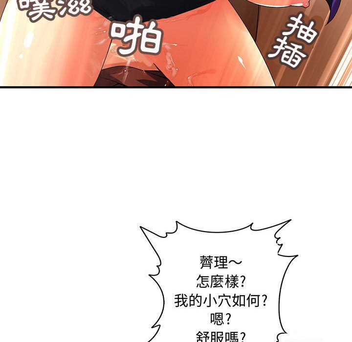 菜鳥藍薺理第4話