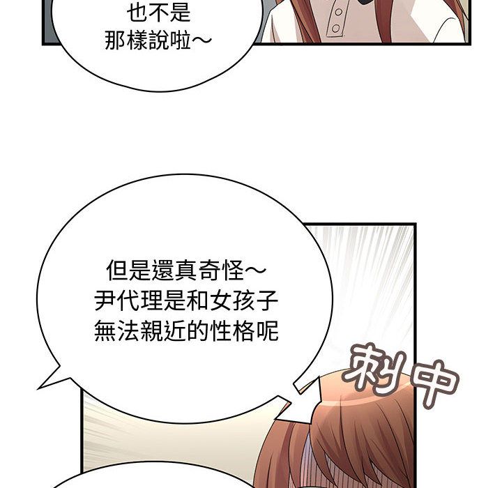 菜鳥藍薺理第4話
