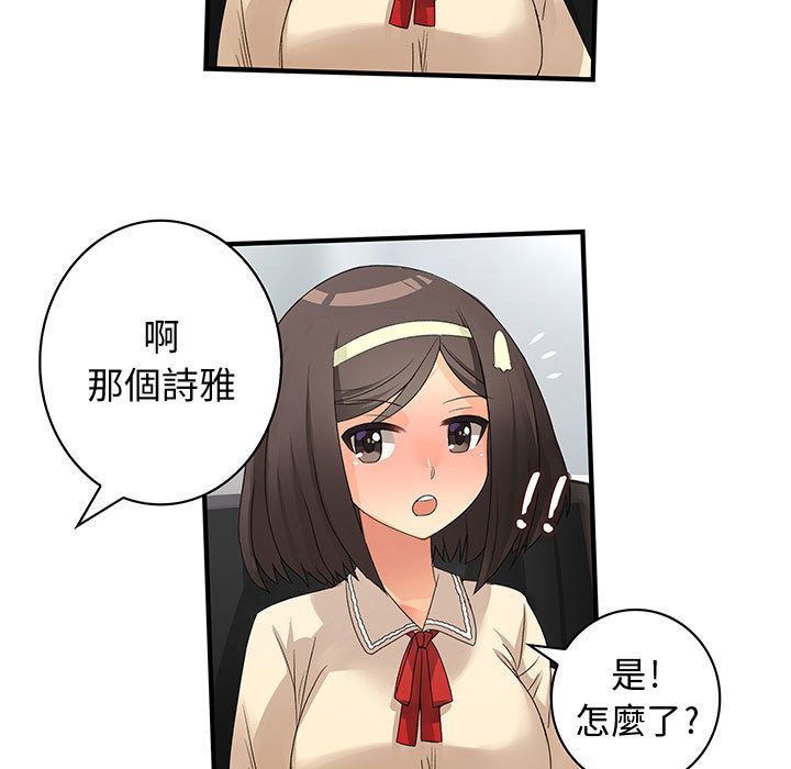 菜鳥藍薺理第4話
