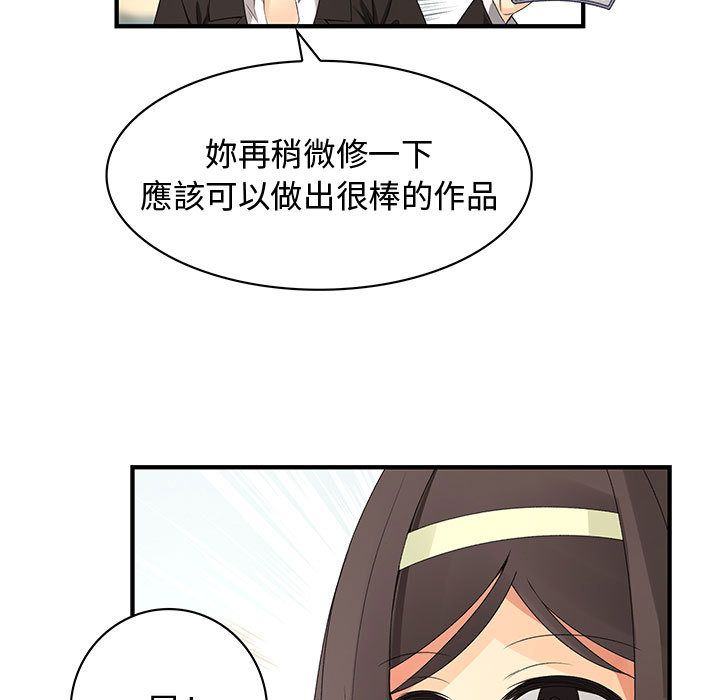 菜鳥藍薺理第4話