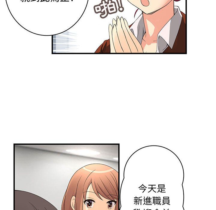 菜鸟蓝荠理第4话