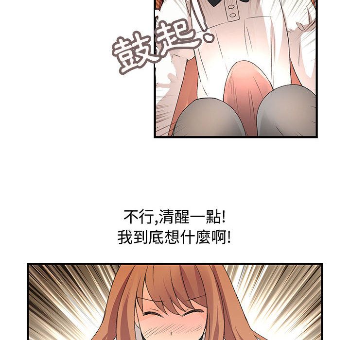 菜鸟蓝荠理第5话