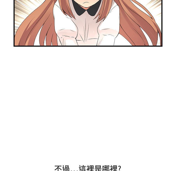 菜鳥藍薺理第5話