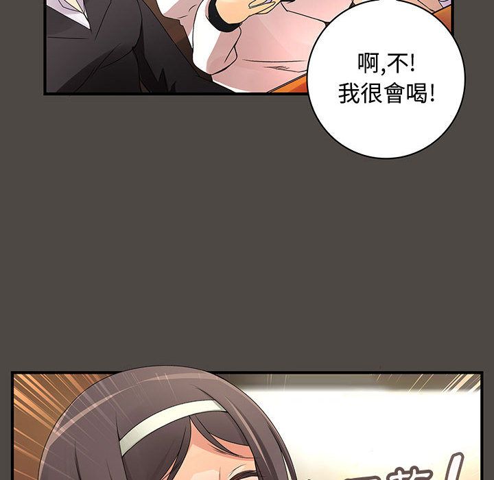 菜鸟蓝荠理第5话