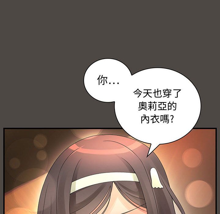菜鸟蓝荠理第5话