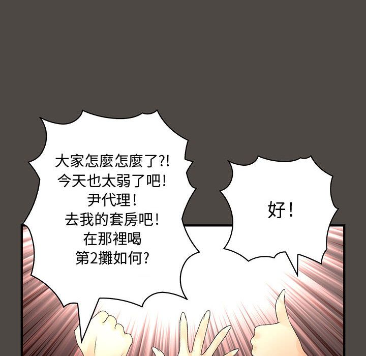 菜鸟蓝荠理第5话