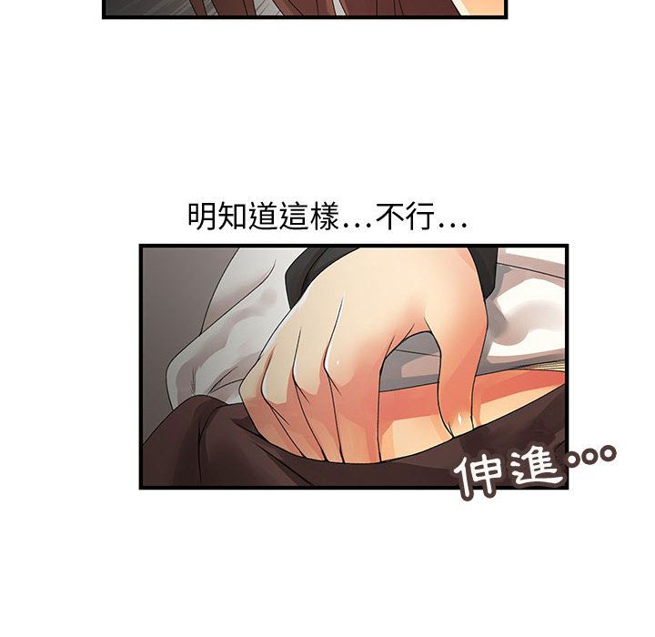 菜鸟蓝荠理第5话
