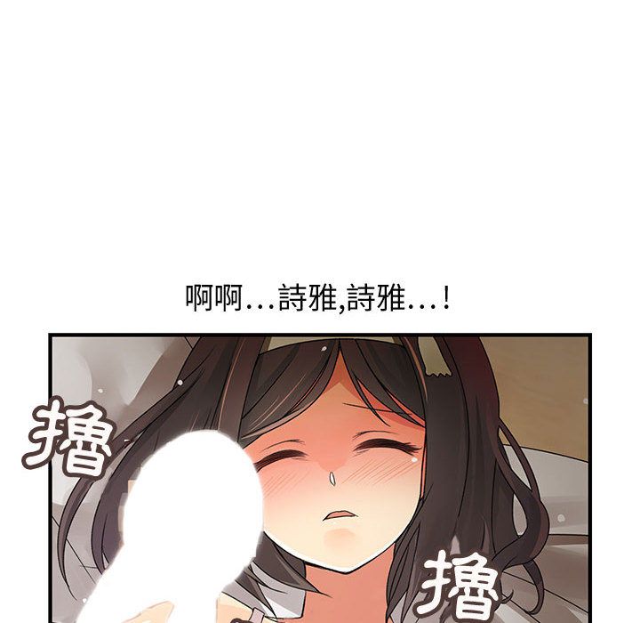 菜鸟蓝荠理第5话