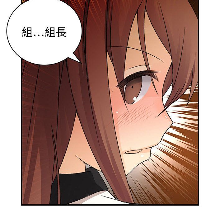 菜鳥藍薺理第5話