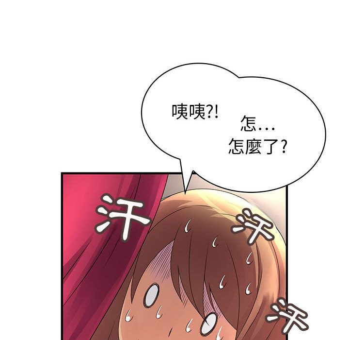 菜鳥藍薺理第6話