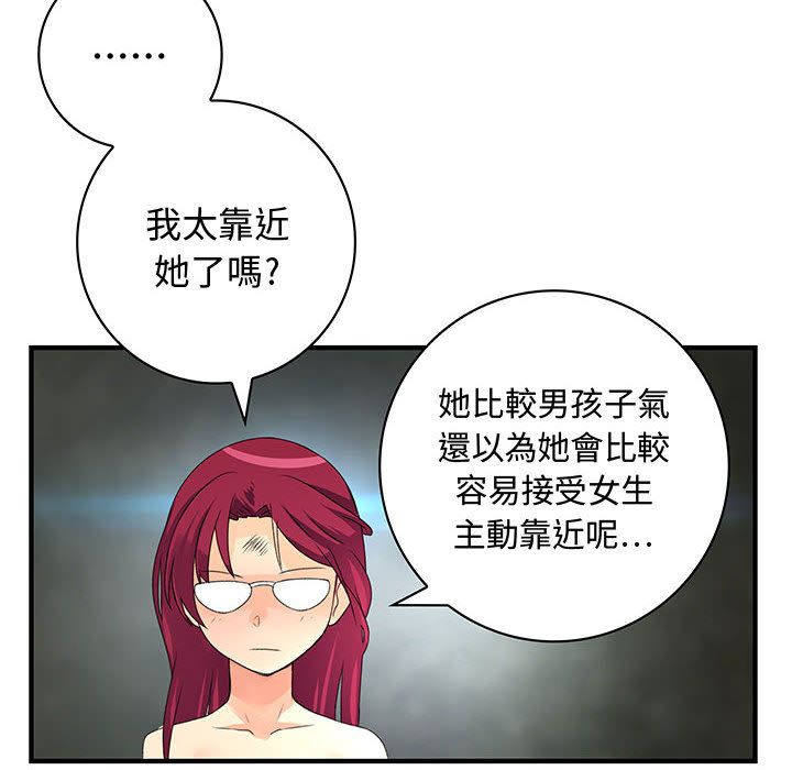 菜鳥藍薺理第6話