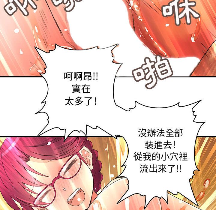 菜鸟蓝荠理第6话