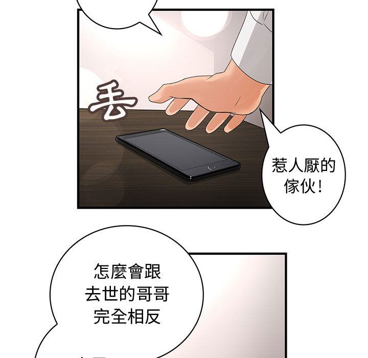 菜鸟蓝荠理第6话