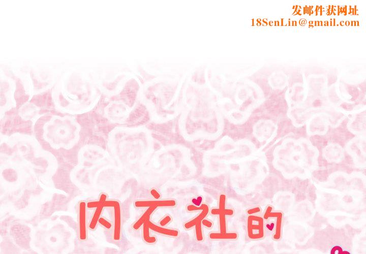 菜鳥藍薺理第7話
