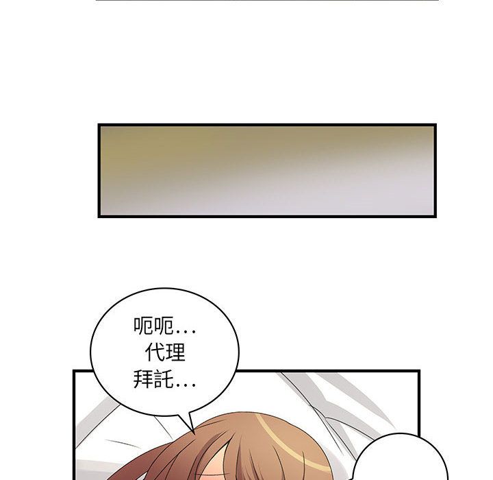 菜鸟蓝荠理第7话