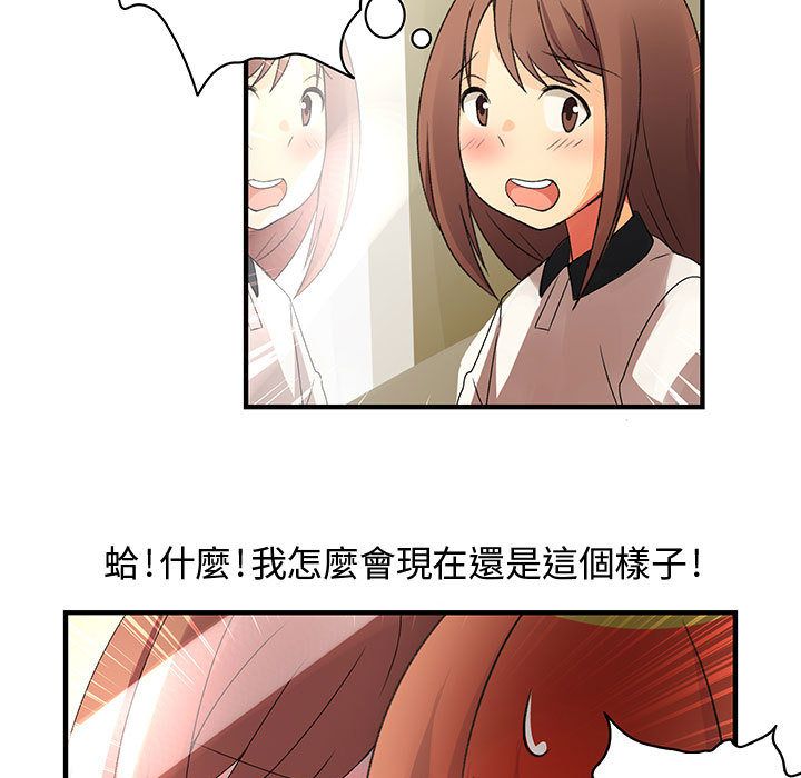 菜鳥藍薺理第7話