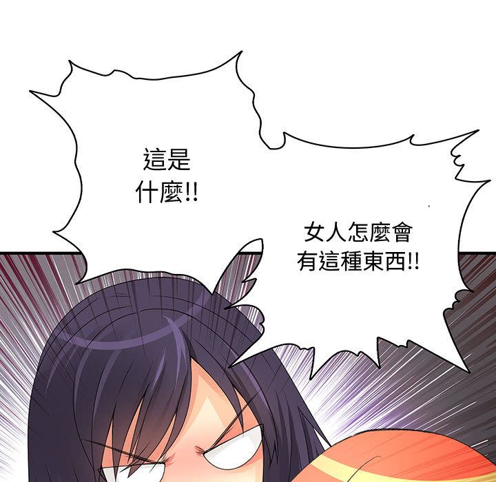 菜鸟蓝荠理第7话