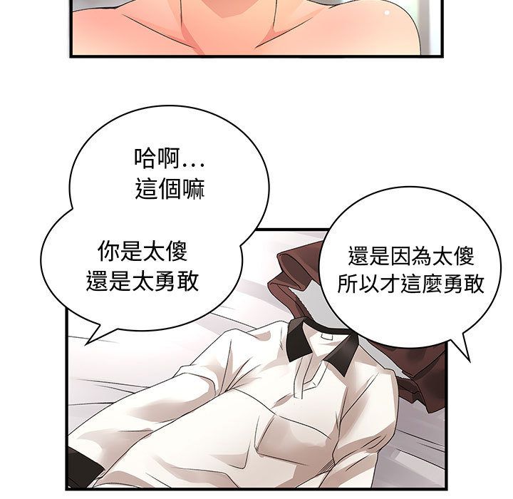 菜鸟蓝荠理第7话