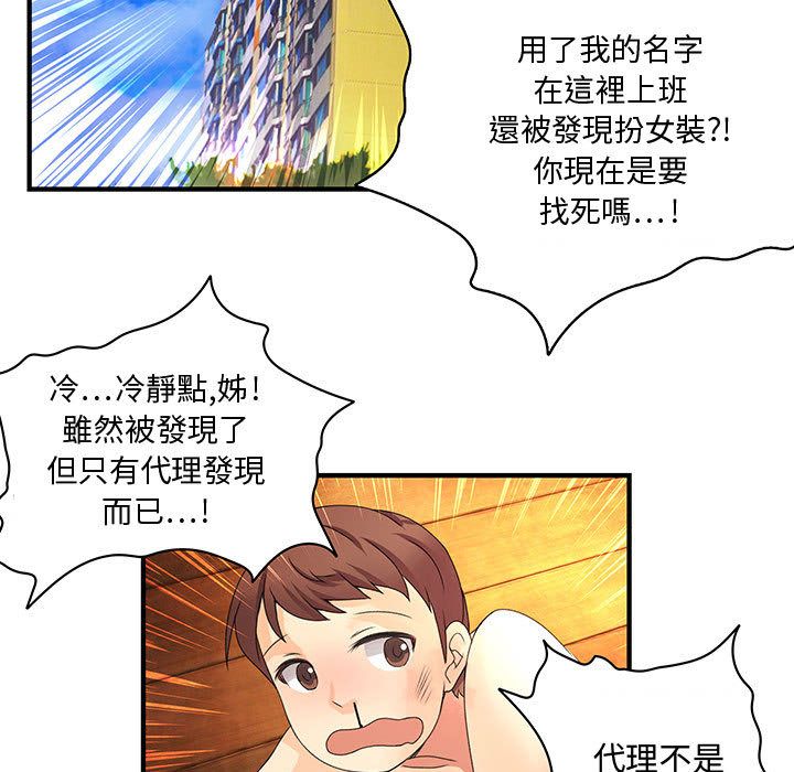 菜鸟蓝荠理第7话