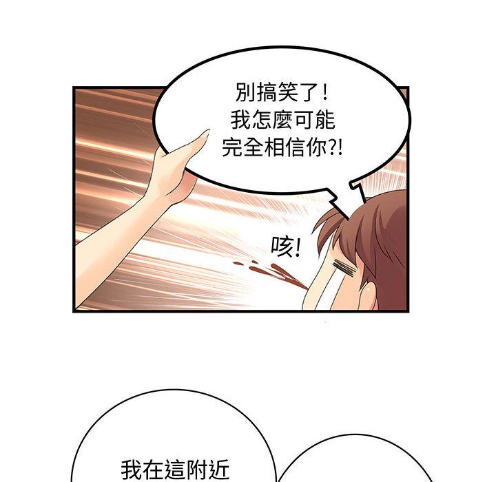 菜鸟蓝荠理第7话