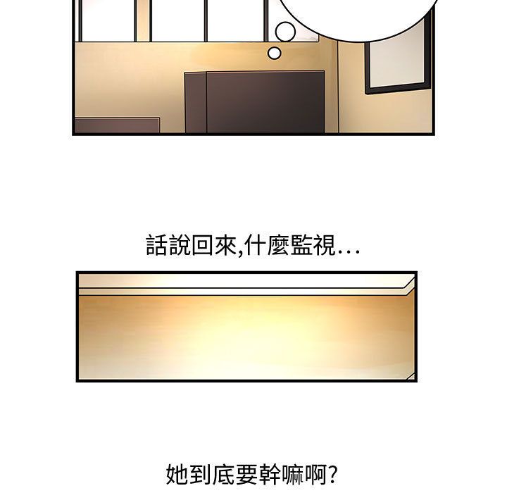 菜鳥藍薺理第7話