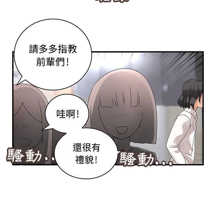 菜鸟蓝荠理第7话