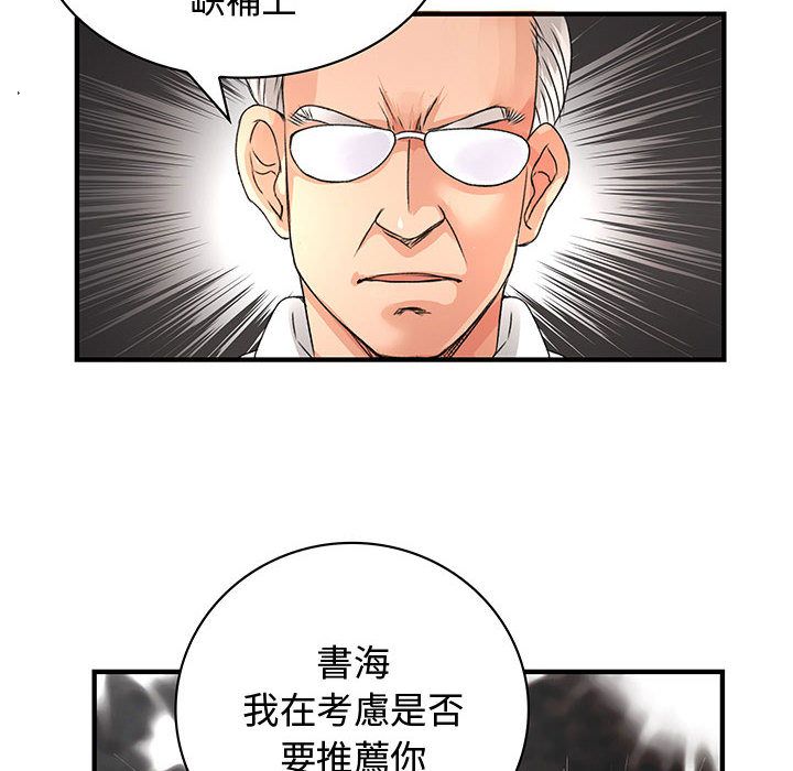 菜鸟蓝荠理第8话