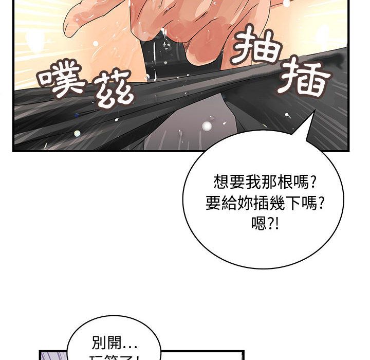 菜鸟蓝荠理第8话